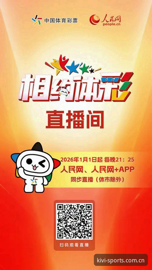 奇异果体育官网vs同类平台：哪家赛事直播更值得信赖？