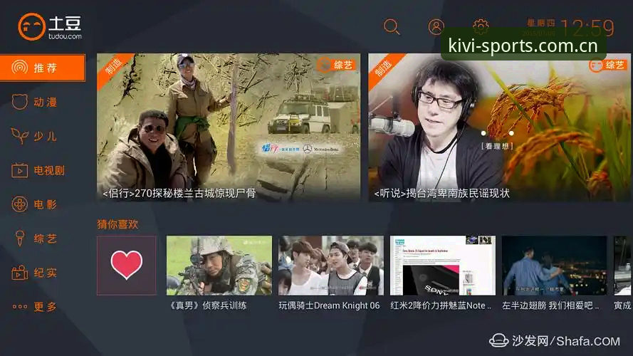 奇异果体育APP安卓哪个好 奇异果体育APP安卓版本选择全攻略:从安装到使用的完整操作教程
