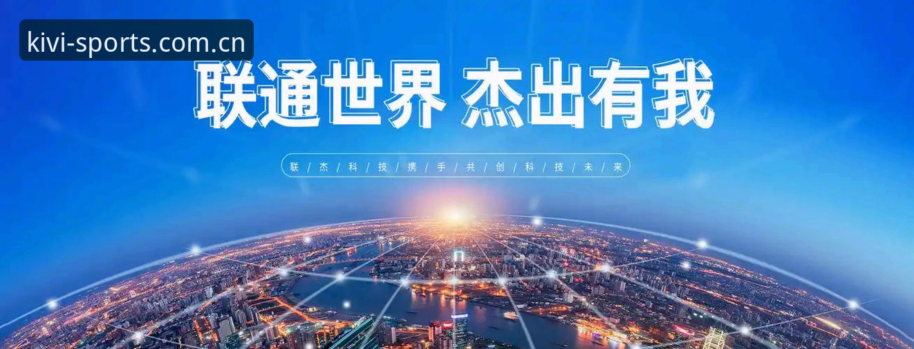 奇异果体育官方下载哪个版本更跟手？老用户聊聊奇异果体育官网的真实体验
